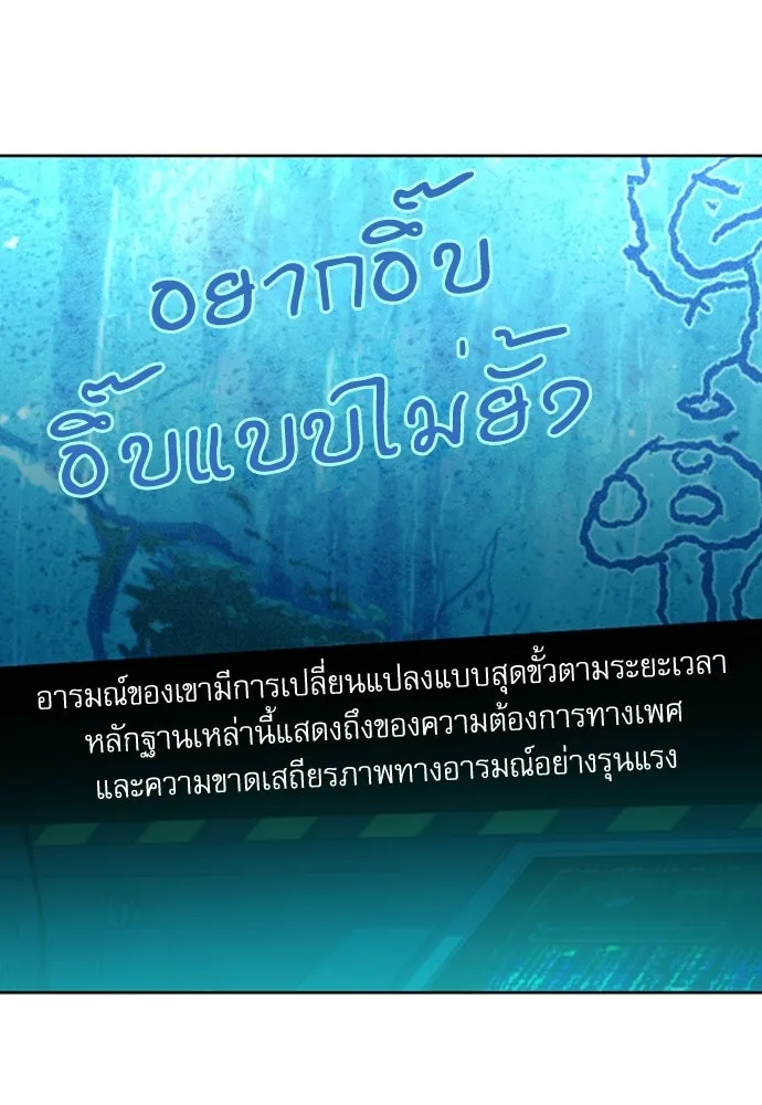 ดรูอิดแห่งสถานีโซล ตอนที่ 64 รูปที่ 37