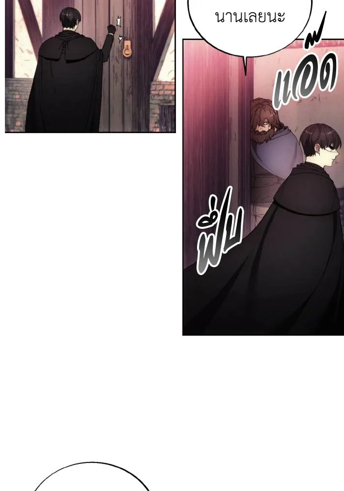 ศึกชิงบัลลังก์เทพเจ้ ตอนที่ 120 รูปที่ 17