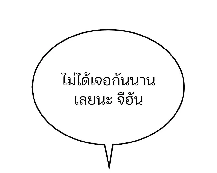 Expelled Hero Is Too Strong ฮ_โร_ผ_แข_งแกร_งถ_กไล_ออกจากก_ลด_อ_นด_บหน_ง ตอนที่ ตอนที่ 30 รูปที่ 16