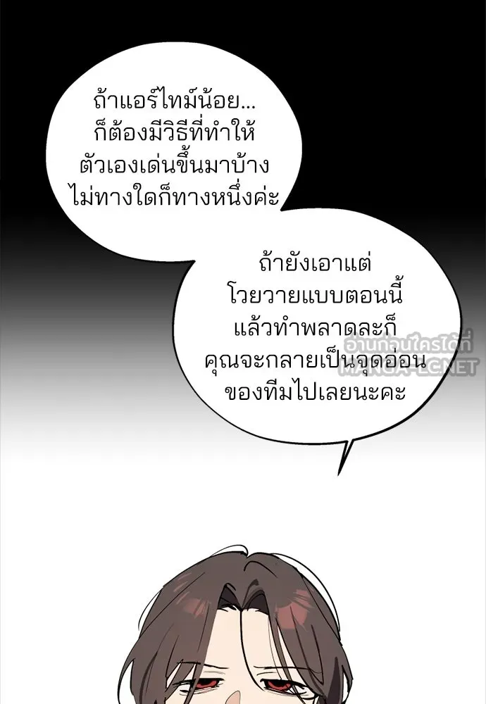 สวยเองนักเลงพอ ตอนที่ 63 รูปที่ 27