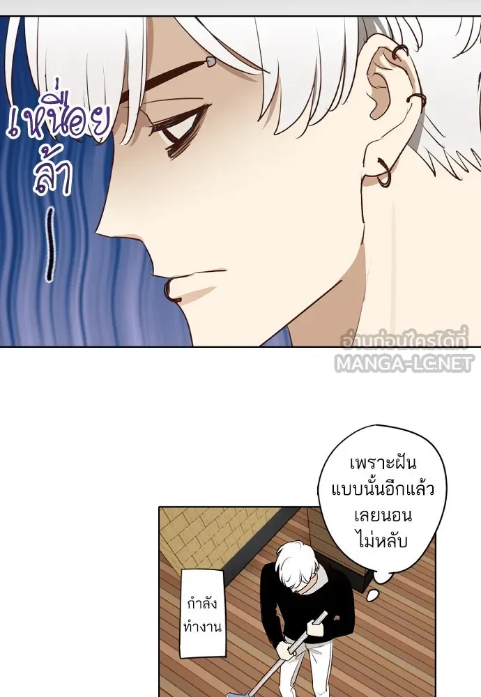 ฉันเปล่าร้องไห้ซะหน่อย ตอนที่ 62 รูปที่ 3