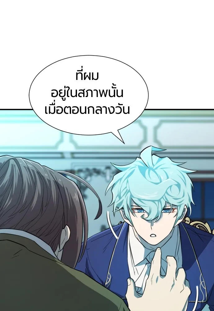 ยอดสถาปนิกผู้พิทักษ์อาณาจักร ตอนที่ 84 รูปที่ 5