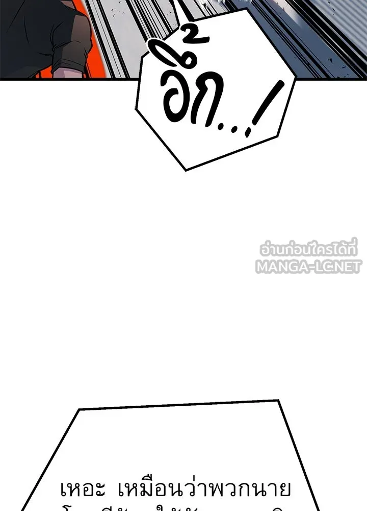 ราชาลานประลอง ตอนที่ 39 รูปที่ 96