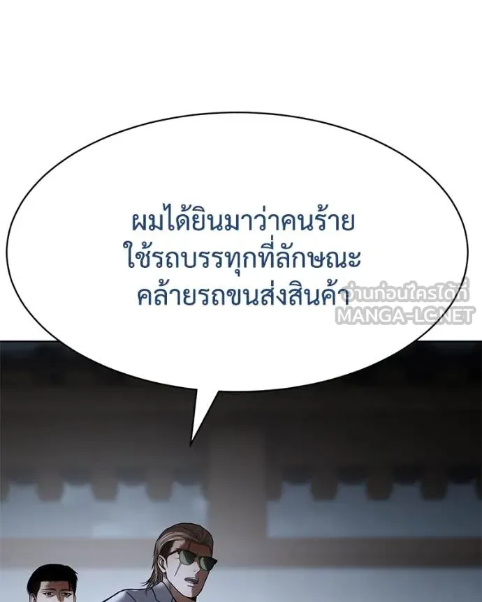 Baek XX ตอนที่ 129 รูปที่ 93