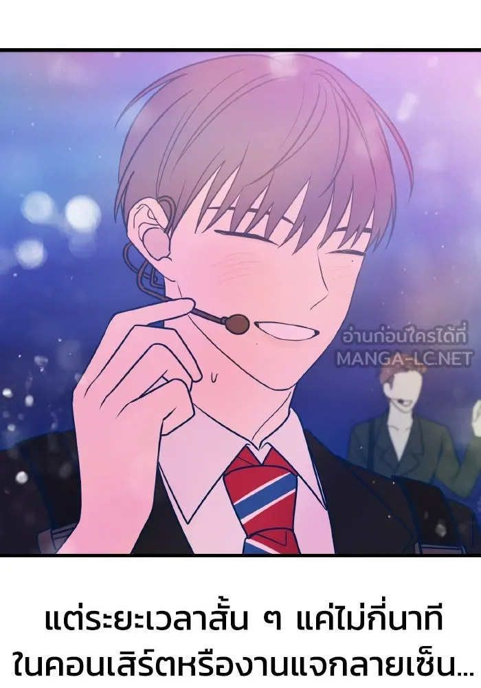 รักนี้ไม่มีรีไซเคิล ตอนที่ 24 รูปที่ 75