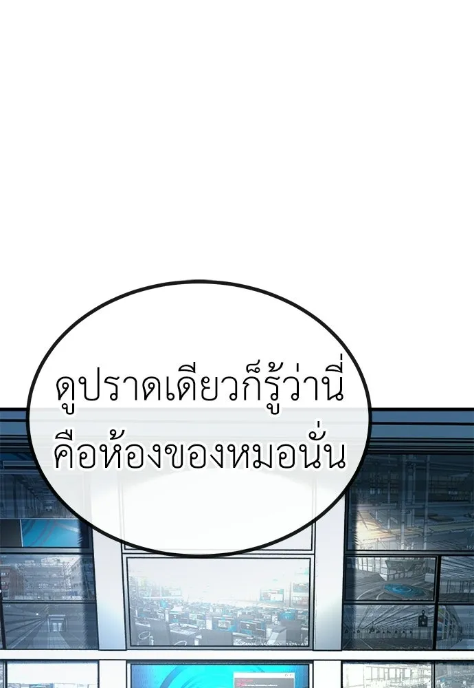 ผู้คุมหมายเลข 0 ตอนที่ 47 รูปที่ 83