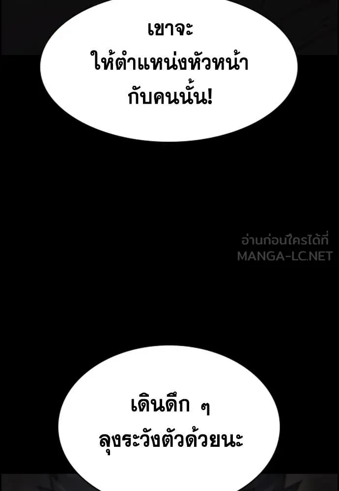 การศึกษาที่แท้จริง ตอนที่ 232 รูปที่ 34