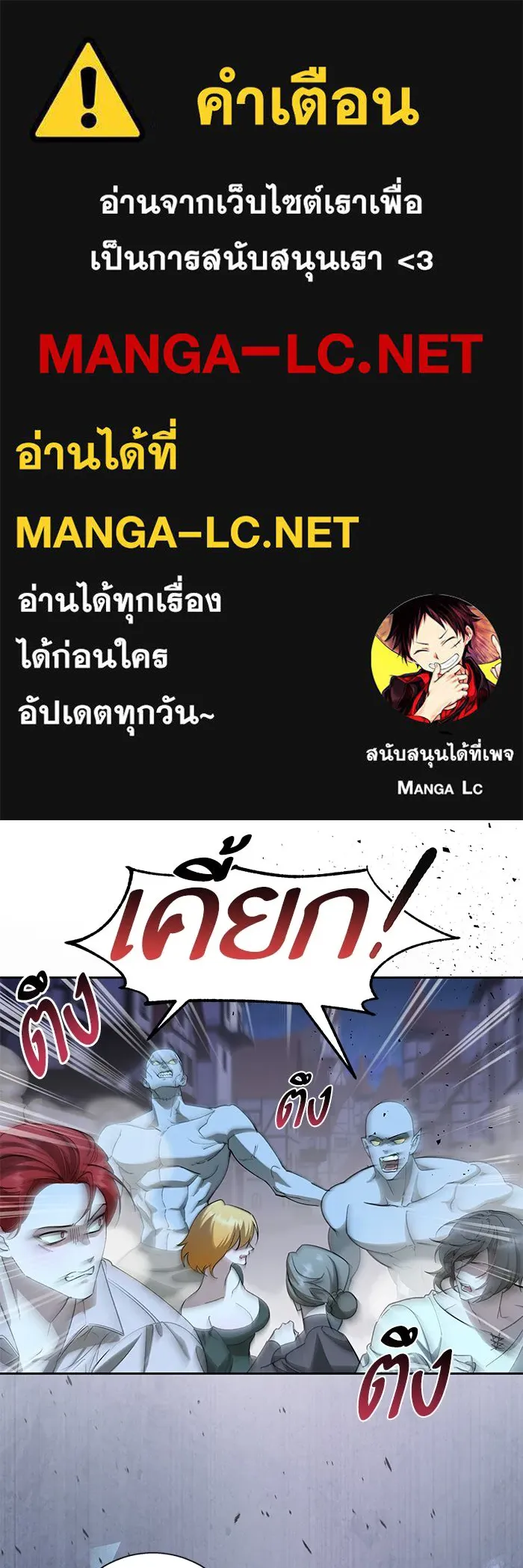 หวานใจสุดโหดโหมดเชื่อง ตอนที่ 80 รูปที่ 1