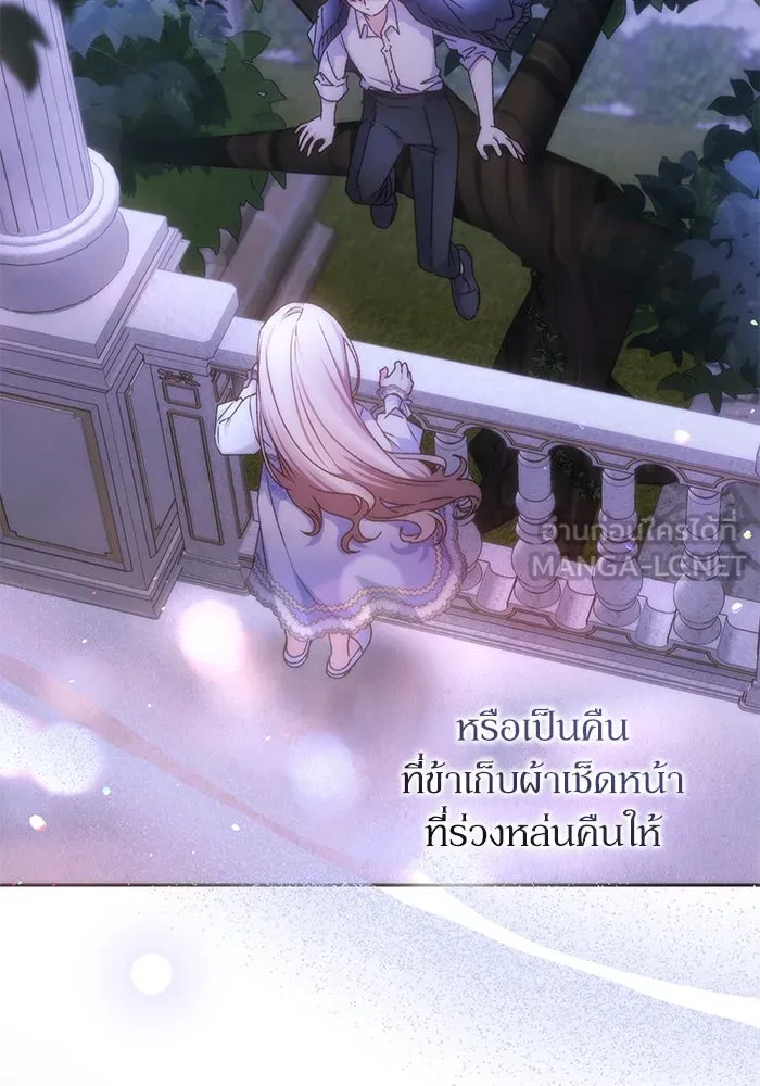 เกิดใหม่คราวนี้ ขอเป็นคนดีดูสักครั้ง ตอนที่ 77 รูปที่ 12