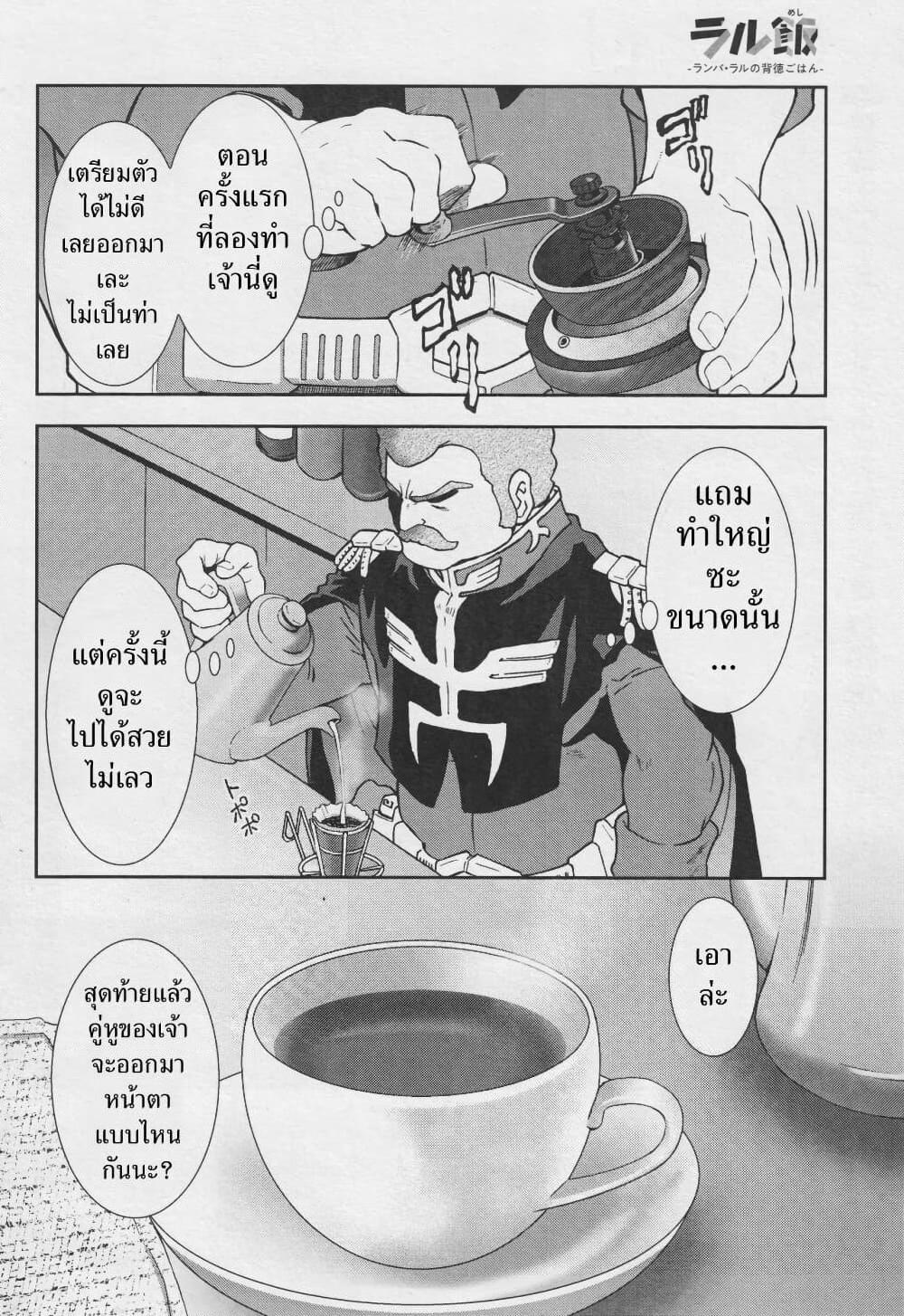 Manga-lc-com อ่านมังงะ อ่านการ์ตูน ออนไลน์ ฟรี Ral Meshi Ramba Ral no Haitoku Gohan ตอนที่ 1 2 3 4 5 6 7 8 9 10 11 12 13 14 ฟรี ไม่มีโฆษณา Manga-lc - อ่าน มังงะ อ่าน การ์ตูน ออนไลน์ อ่านมังงะ ฟรี