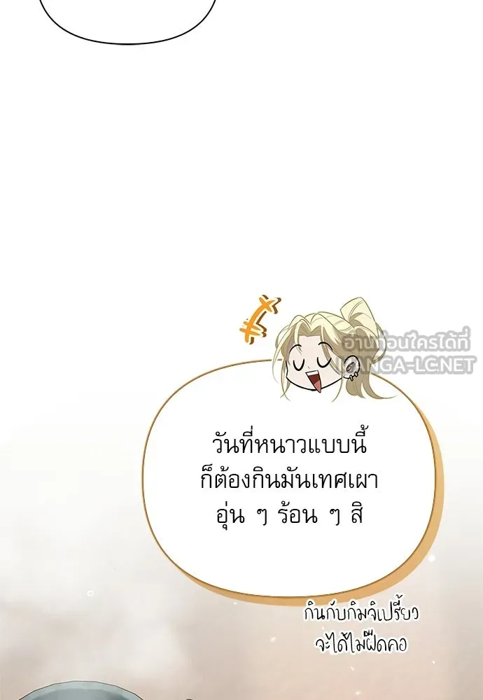 ชีวิตฮีลใจนายฮันเตอร์คลาส S ตอนที่ 23 รูปที่ 9
