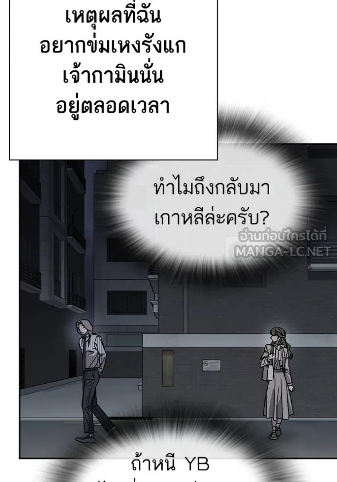 Study Group ตอนที่ 278 รูปที่ 144