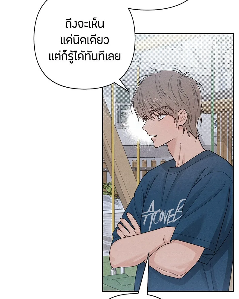 เป็นวัยรุ่นมันเหนื่อย ตอนที่ 69 รูปที่ 41