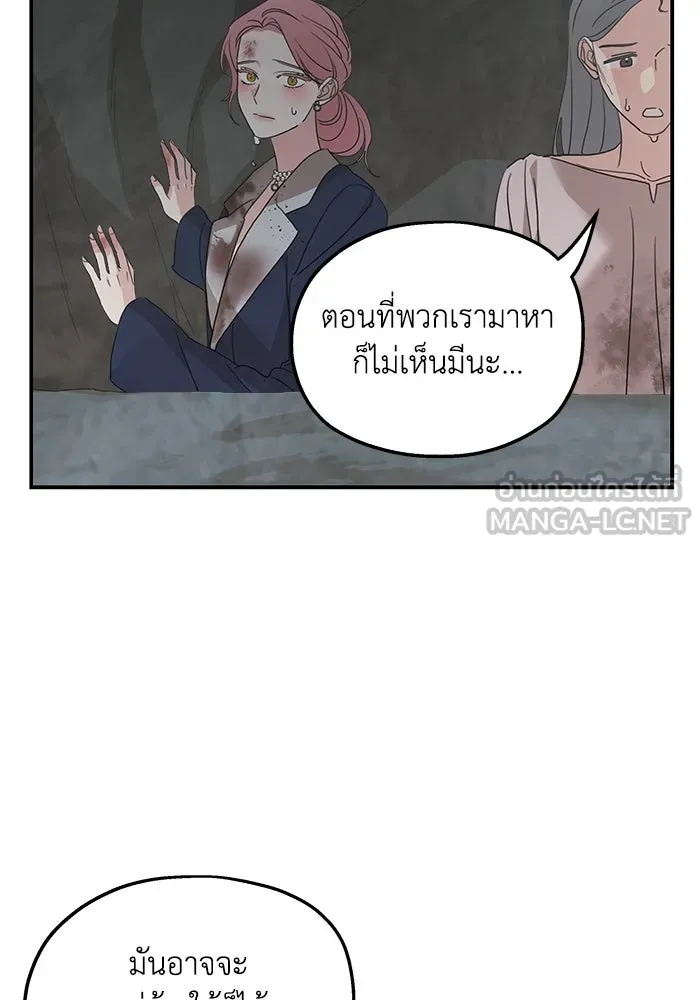 ครอบครัวสามีเห็นทีจะคลั่งรัก ตอนที่ 117 รูปที่ 57