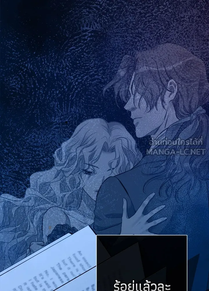 องค์ชายผู้อื้อฉาว ตอนที่ 103 รูปที่ 123