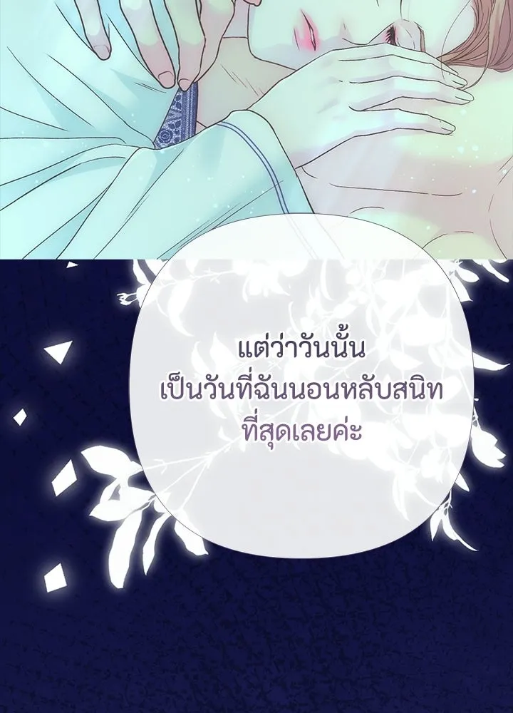 องค์ชายผู้อื้อฉาว ตอนที่ 152 รูปที่ 88