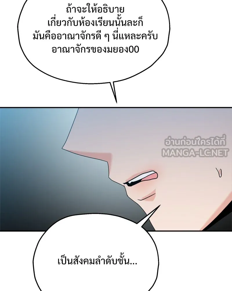 Pyramid Game เกมพีระมิด ตอนที่ 84 รูปที่ 81