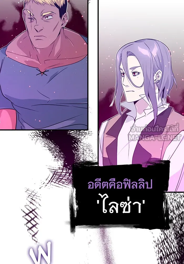จอมเวทเกิดใหม่ในรอบ 66666 ปี ตอนที่ 5 รูปที่ 87