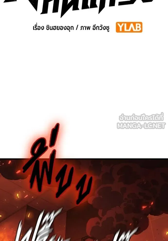 มหาสงครามคนแกร่ง ตอนที่ 47 รูปที่ 2