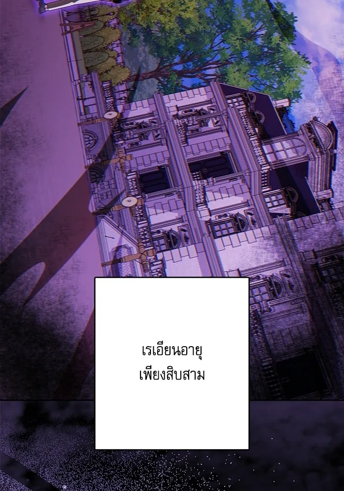 ครอบครัวตัวร้ายปล่อยฉันไปเถอะ ตอนที่ 79 รูปที่ 32