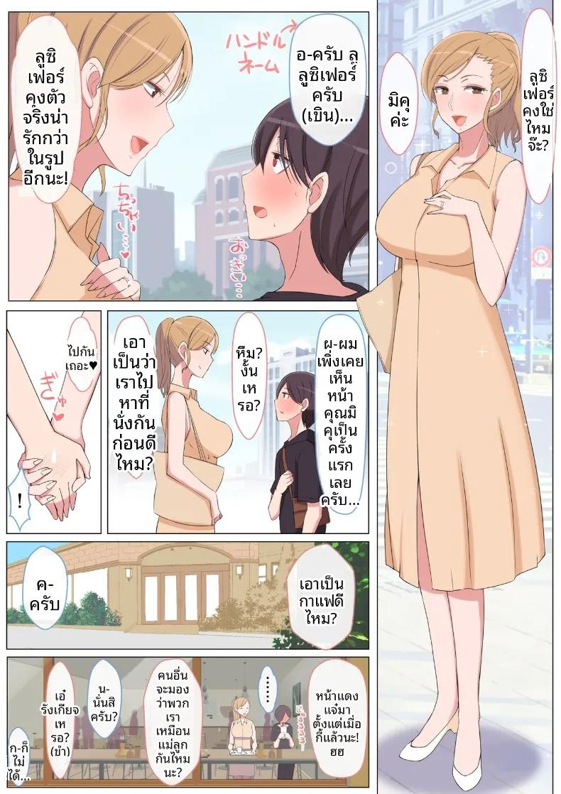Doujin-Lc- อ่าน โดจิน มังฮวา เกาหลี ญี่ปุ่น จีน แปลไทย เรียกว่าคุณแม่ แล้วมาอ้อนให้เต็มที่เลยนะ (Yoshiyoshi-ya) ตอนที่ 1 2 3 4 5 6 7 8 9 10 11 12 13 14 ฟรี ไม่มีโฆษณา อ่าน โดจิน Manhwa เกาหลี ญี่ปุ่น จีน เรามีครบ คัดมาให้เน้นๆ โดจิน 18+ รับประกันความฟินโดย  Doujin Lc