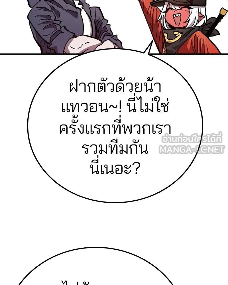 Player ตอนที่ 195 รูปที่ 63