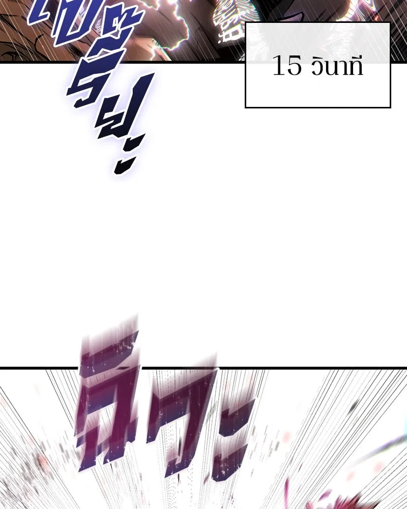 Omniscient Reader อ่านชะตาวันสิ้นโลก ตอนที่ 41 นักปฏิวัติตัวจริง (7) รูปที่ 112