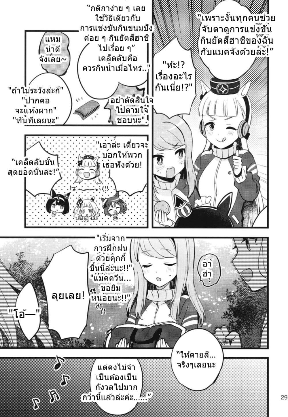 Manga-lc-com อ่านมังงะ อ่านการ์ตูน ออนไลน์ ฟรี Uma Musume Pretty Derby Beyond the Golden Voyage By BAMBINA ตอนที่ 1 2 3 4 5 6 7 8 9 10 11 12 13 14 ฟรี ไม่มีโฆษณา Manga-lc - อ่าน มังงะ อ่าน การ์ตูน ออนไลน์ อ่านมังงะ ฟรี