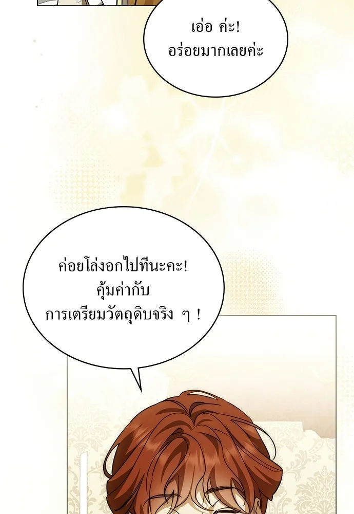 กู้ชีวิตลิขิตท่านเอิร์ล ตอนที่ 63 รูปที่ 61