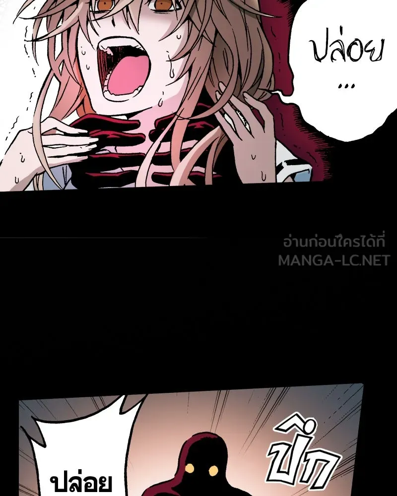 การิน BlaCX ปริศนาอาถรรพ์สีดำ ตอนที่ 34 doppelganger (2) รูปที่ 78