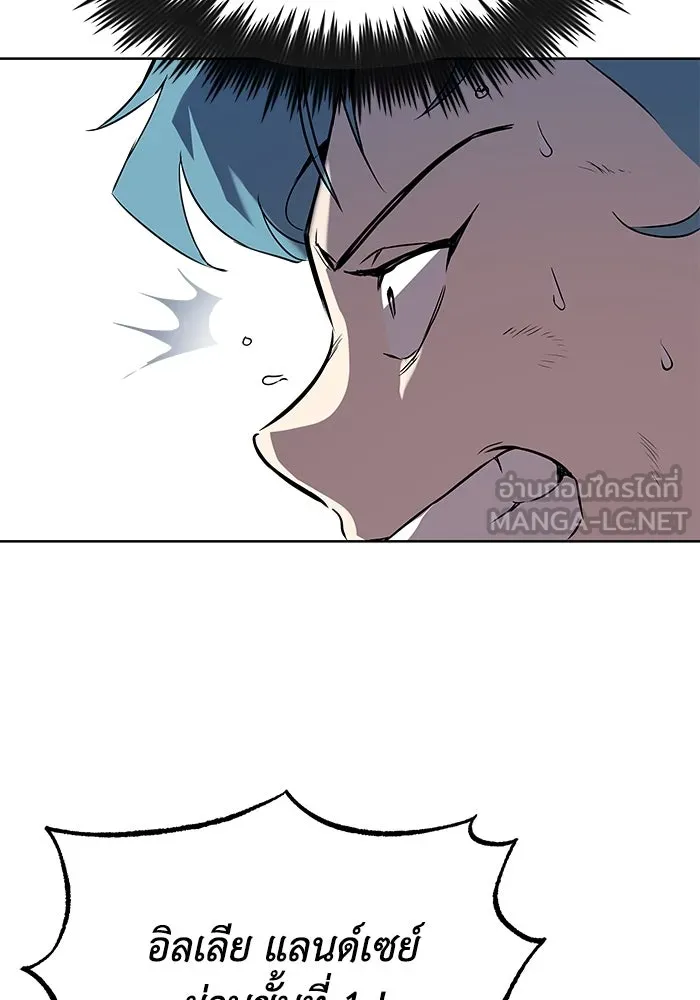 ชีวิตพลิกผันของลอร์ดผู้เกียจคร้าน ตอนที่ 7 สภาพร่างกายที่ย่ำแย่ที่สุด รูปที่ 27