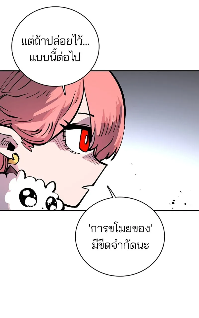 Player ตอนที่ 17 รูปที่ 82