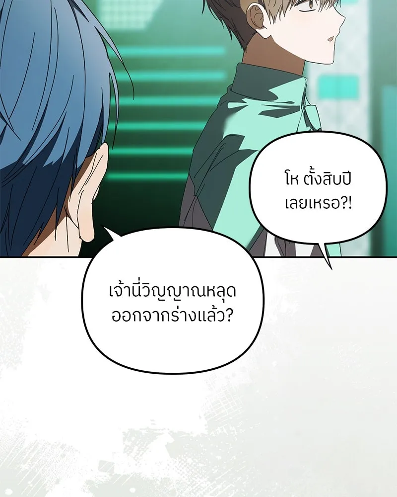 ย้อนเวลามาเป็นมักเน่ ตอนที่ 43 รูปที่ 16