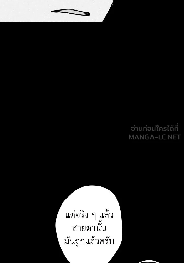 รักนี้ไม่มีรีไซเคิล ตอนที่ 3 รูปที่ 123