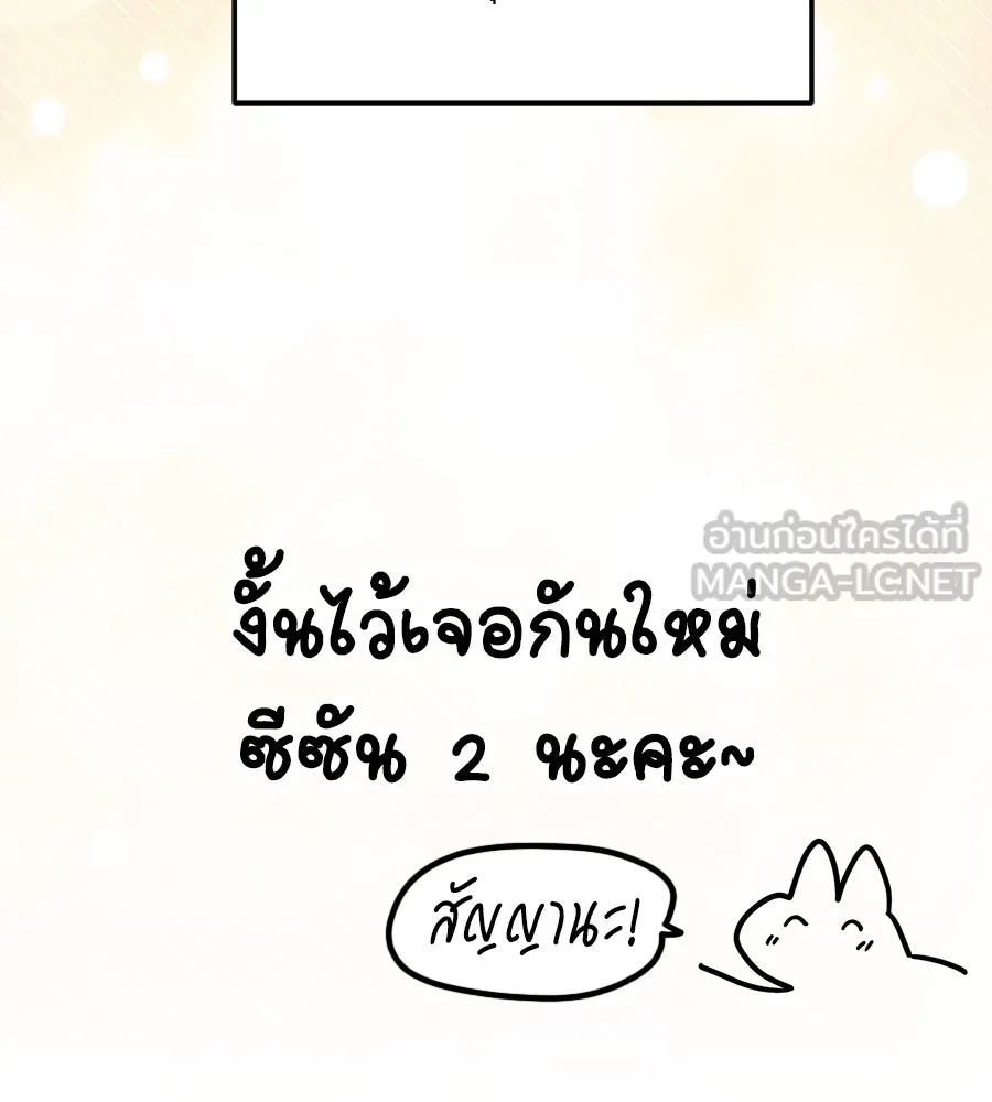 เปลี่ยนบทร้ายให้เป็นบทรัก ตอนที่ รีวิวซีซัน 1 รูปที่ 39