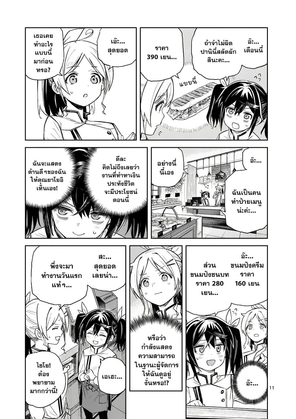 Manga-lc-com อ่านมังงะ อ่านการ์ตูน ออนไลน์ ฟรี Pan wo Nameru na! ตอนที่ 1 2 3 4 5 6 7 8 9 10 11 12 13 14 ฟรี ไม่มีโฆษณา Manga-lc - อ่าน มังงะ อ่าน การ์ตูน ออนไลน์ อ่านมังงะ ฟรี