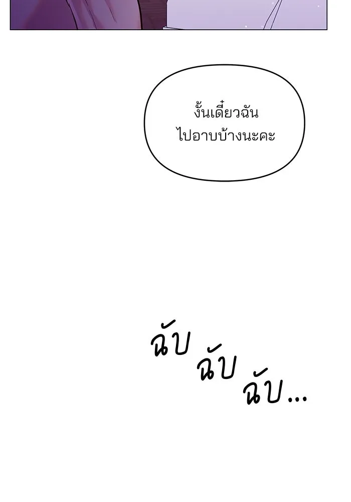 คู่มือคว้าหัวใจนายตัวร้าย ตอนที่ 61 รูปที่ 97