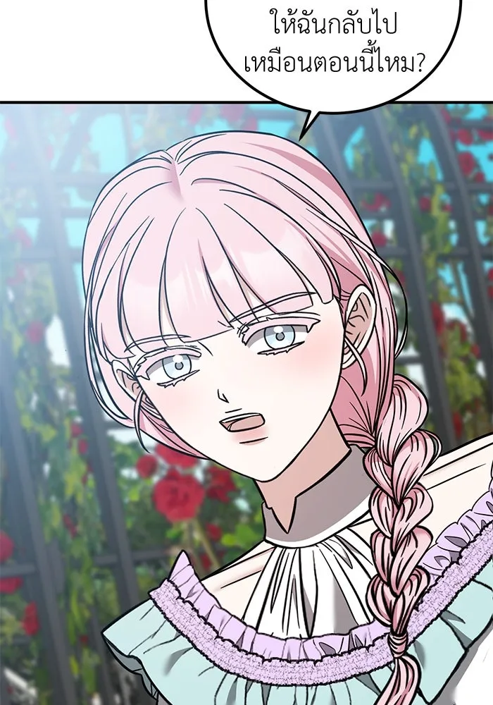 ครอบครัวพรรค์นั้น ฉันไม่มีวันกลับไป ตอนที่ 68 รูปที่ 14