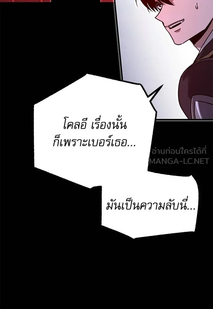 ชำแหละอะคาเดมี ตอนที่ 39 รูปที่ 18