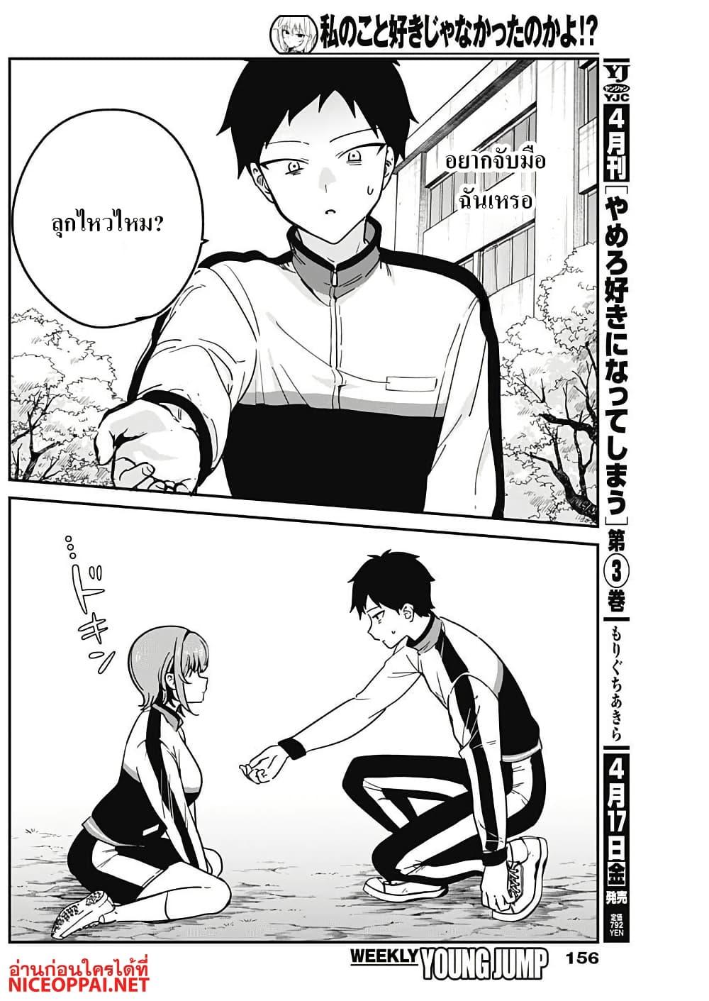 Manga-lc-com อ่านมังงะ อ่านการ์ตูน ออนไลน์ ฟรี Watashi no Koto Suki ja Nakatta no ka yo! ตอนที่ 1 2 3 4 5 6 7 8 9 10 11 12 13 14 ฟรี ไม่มีโฆษณา Manga-lc - อ่าน มังงะ อ่าน การ์ตูน ออนไลน์ อ่านมังงะ ฟรี