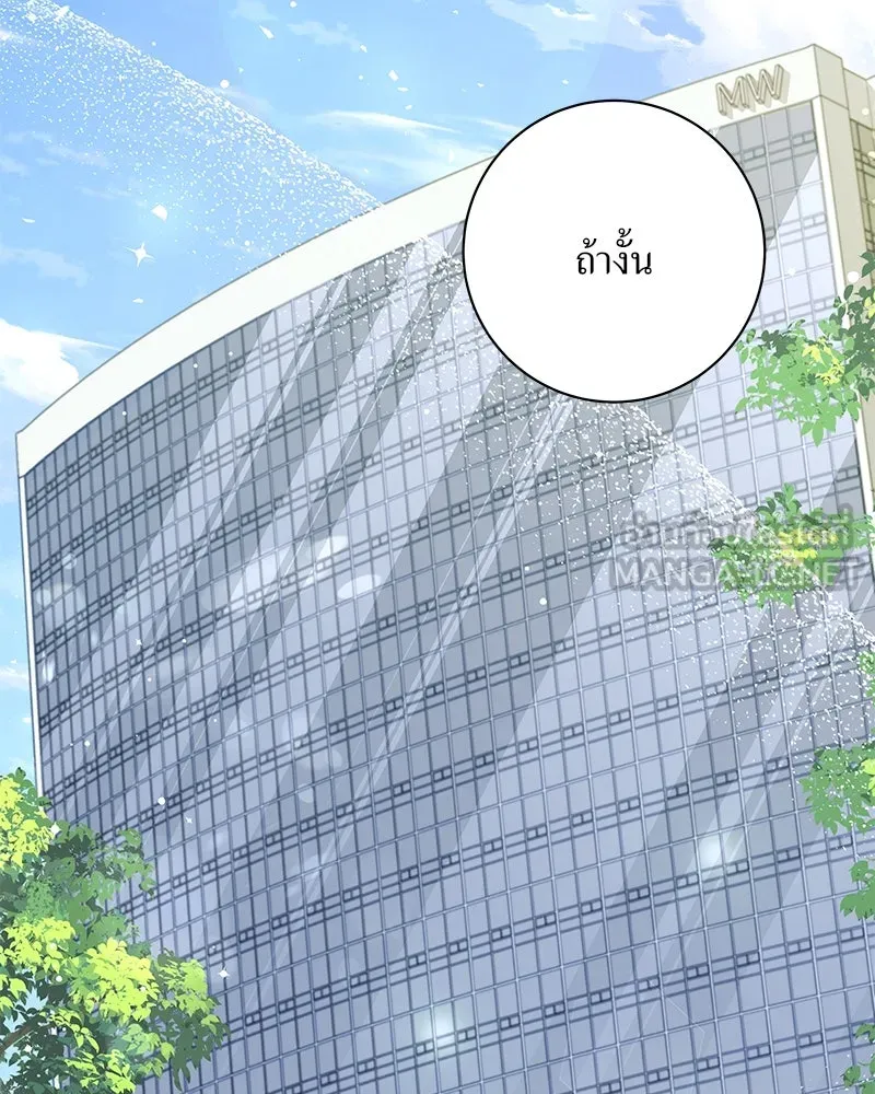 แด่ความเกลียดชัง ตอนที่ 39 รูปที่ 120