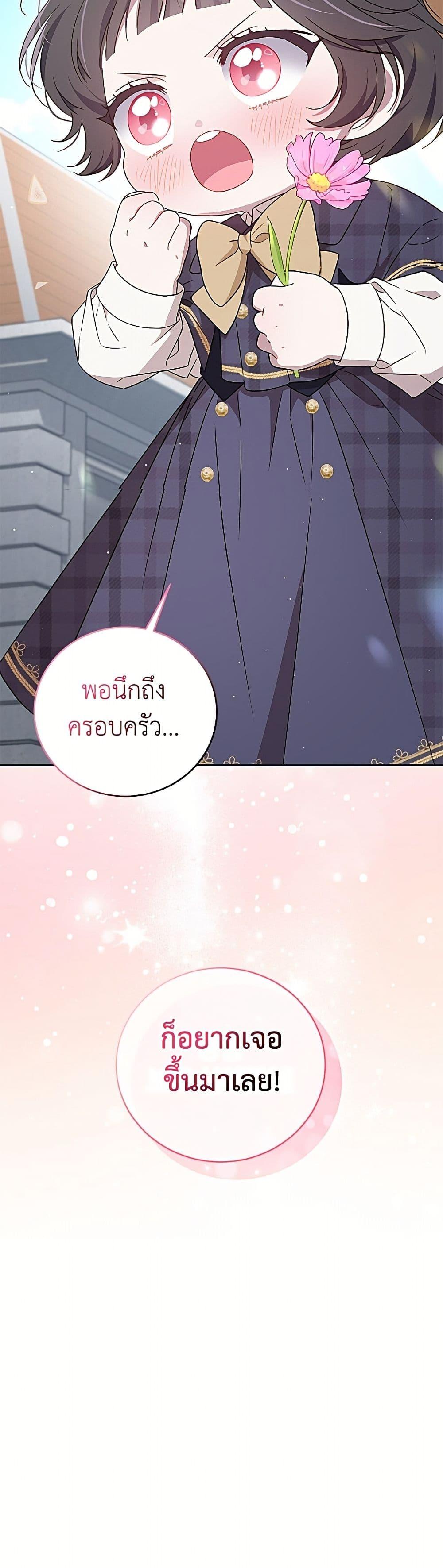 Manga-lc-com อ่านมังงะ อ่านการ์ตูน ออนไลน์ ฟรี I Became the Stepmother of an Irrevocable Dark Family ตอนที่ 1 2 3 4 5 6 7 8 9 10 11 12 13 14 ฟรี ไม่มีโฆษณา Manga-lc - อ่าน มังงะ อ่าน การ์ตูน ออนไลน์ อ่านมังงะ ฟรี
