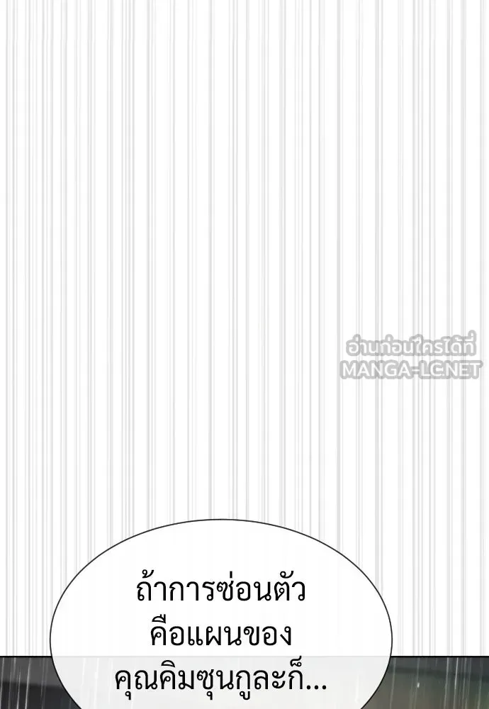 นักฆ่าย้อนวัย ตอนที่ 102 รูปที่ 42