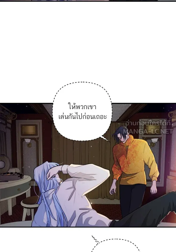 เปย์นี้เพื่อนาย My Sugar Baby ตอนที่ 85 เดือนสอง  ผู้ยืนยันตัวตน รูปที่ 66