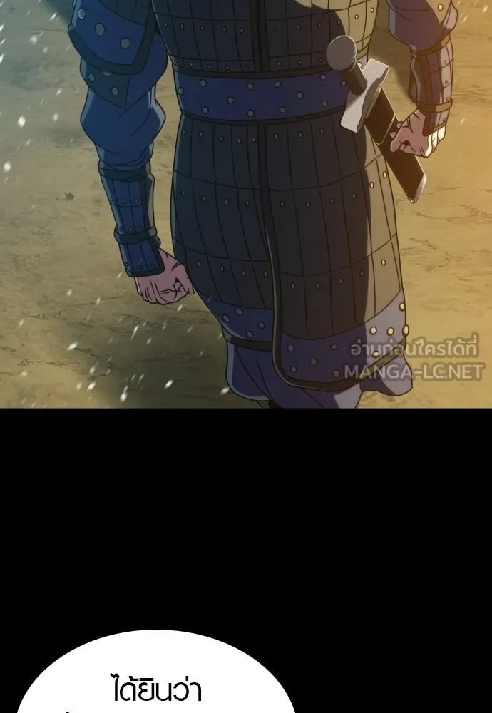 นักรบแช่แข็ง ตอนที่ 46 รูปที่ 57