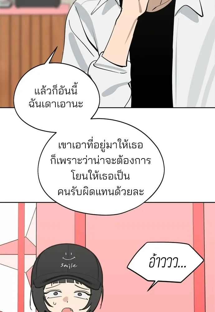 สวยเองนักเลงพอ ตอนที่ 32 รูปที่ 19
