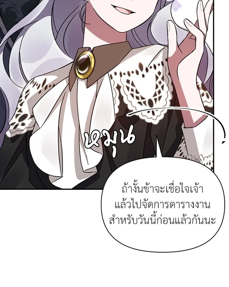 โอ้ ศัตรูที่รัก ตอนที่ 45 รูปที่ 79