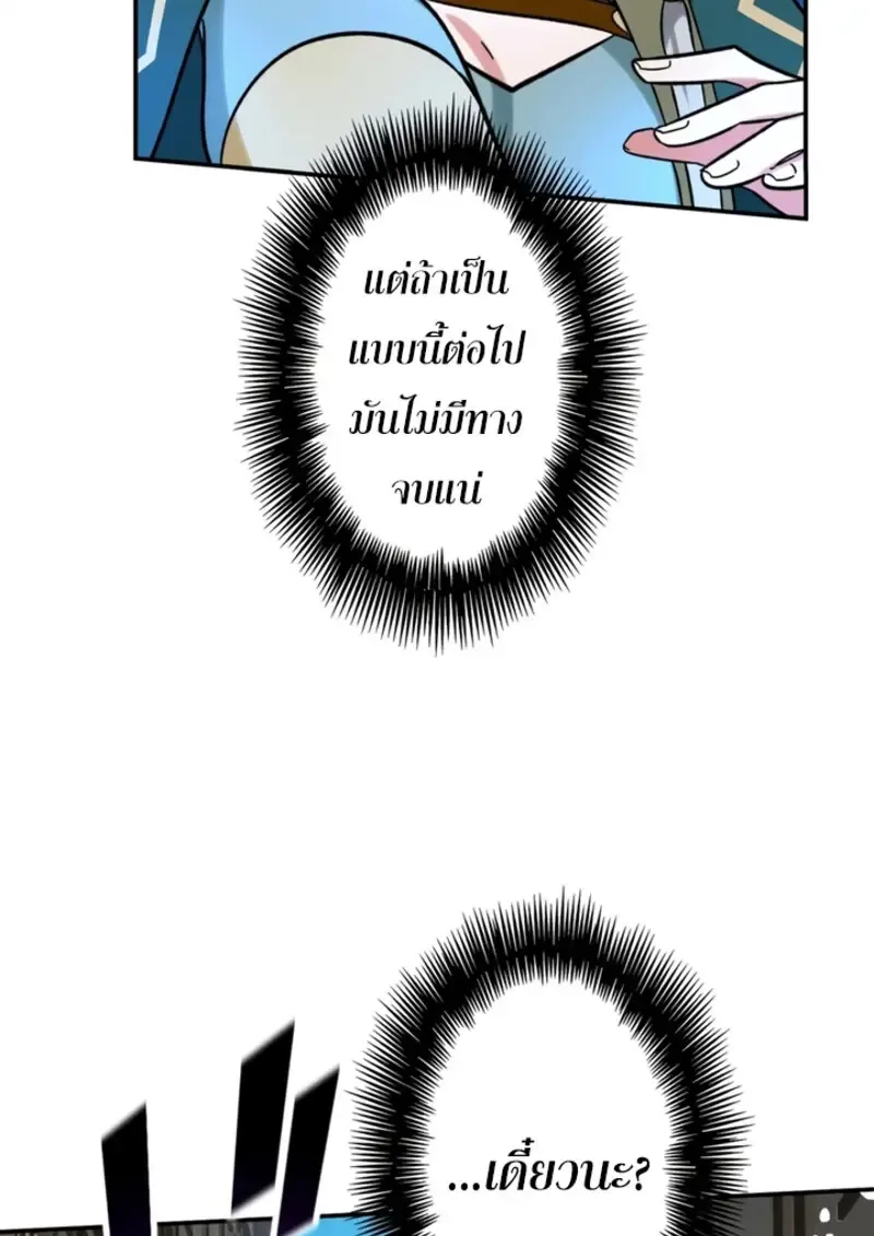 The Strongest Assassin Gets Transferred To Another World With His Whole Class ตอนที่ ตอนที่ 43 รูปที่ 79