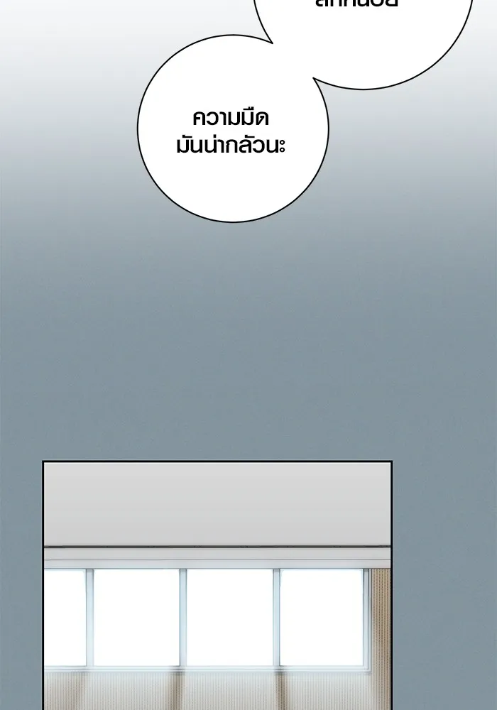 ออร่าดาราอัจฉริยะ ตอนที่ 18 รูปที่ 104