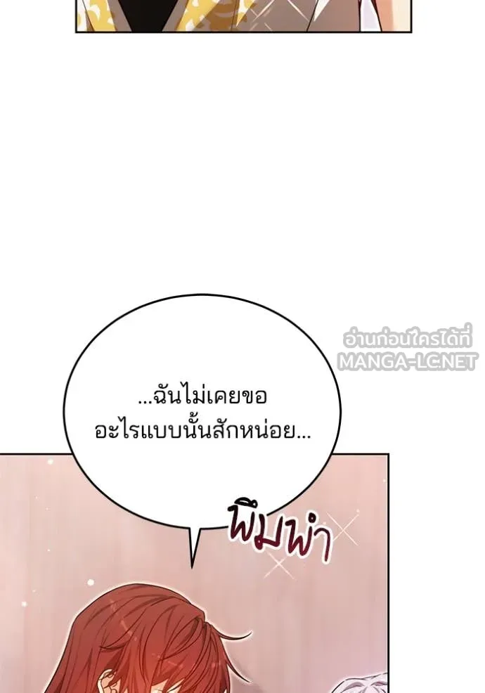 เจ้าสาวอัคนีดำ ตอนที่ 102 รูปที่ 96